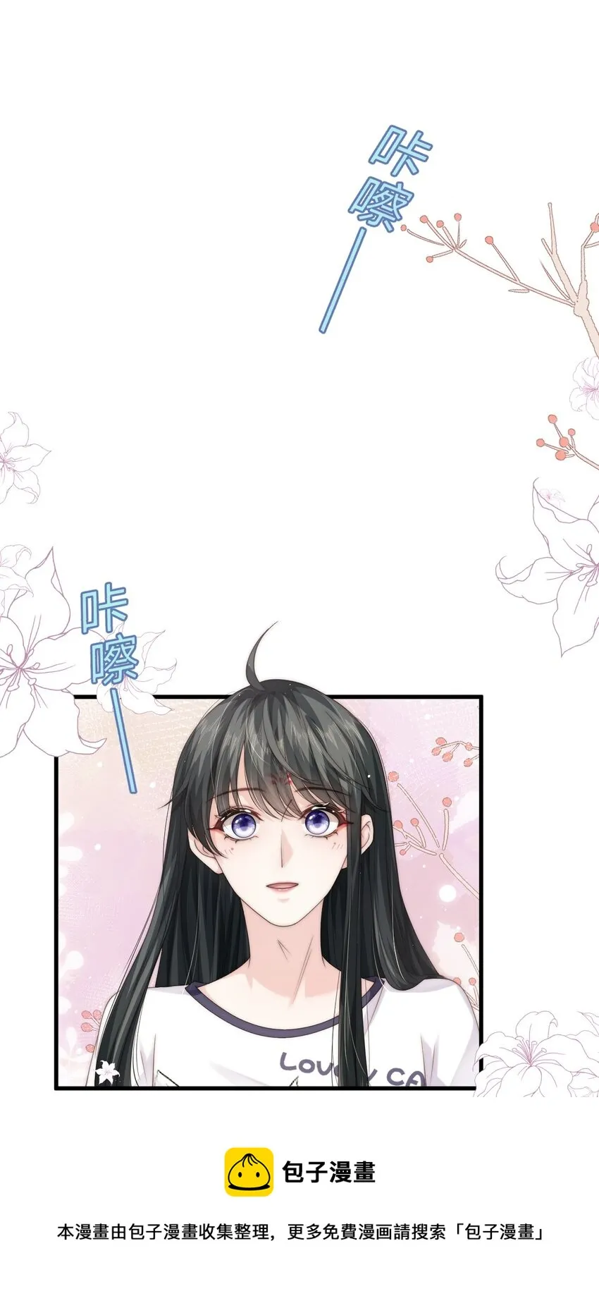 024 他为什么躲着我 第5页