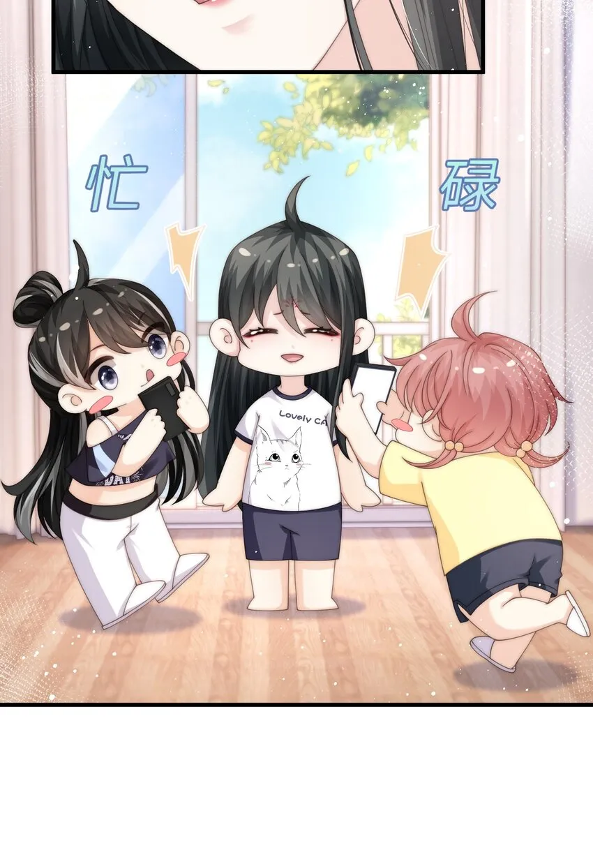 024 他为什么躲着我 第7页