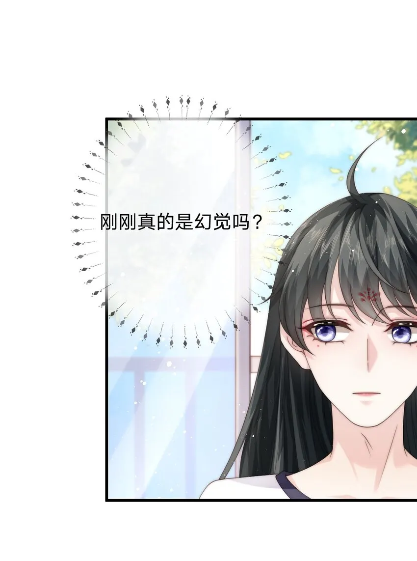024 他为什么躲着我 第8页