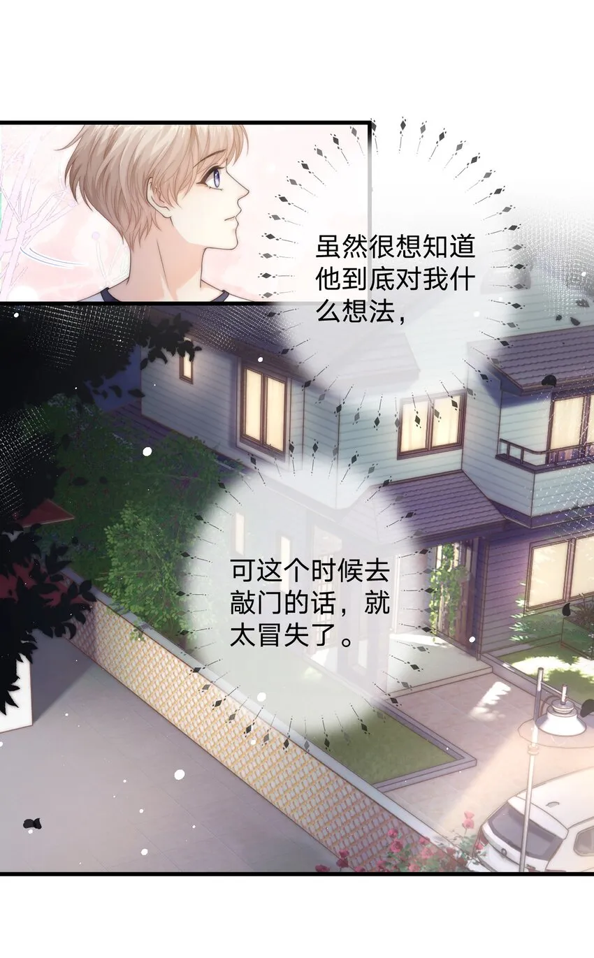 024 他为什么躲着我 第12页
