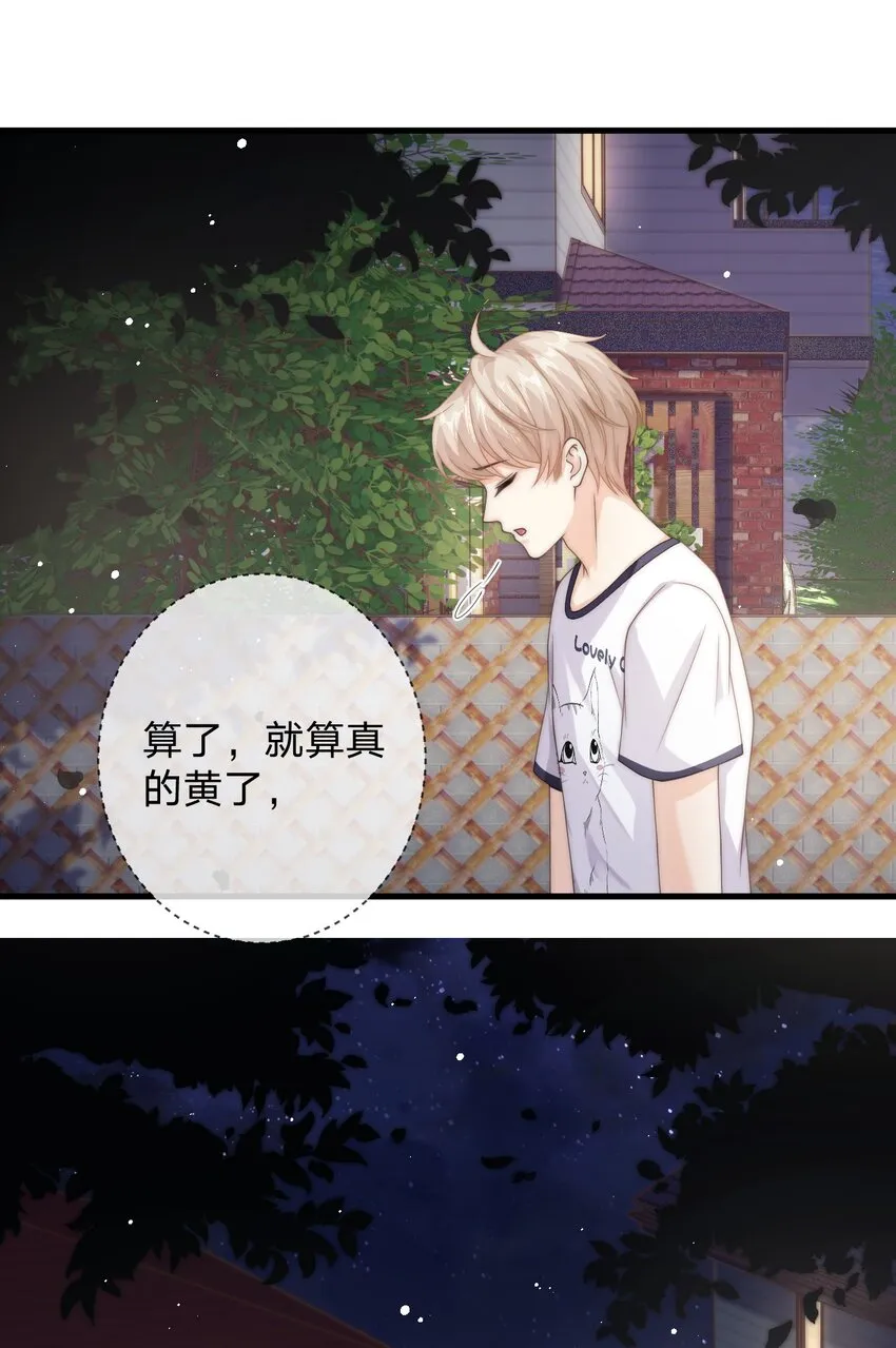 024 他为什么躲着我 第15页