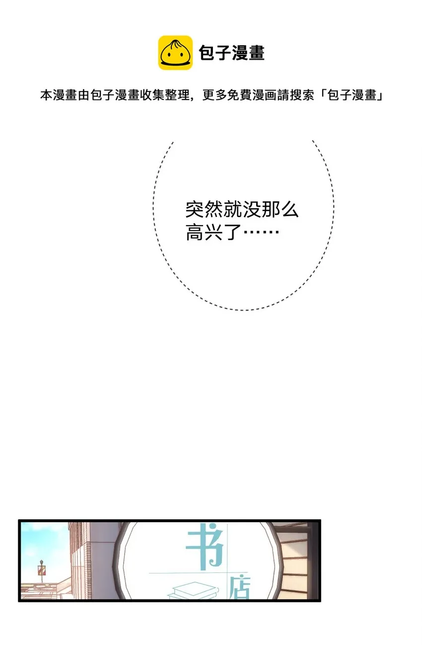 024 他为什么躲着我 第17页