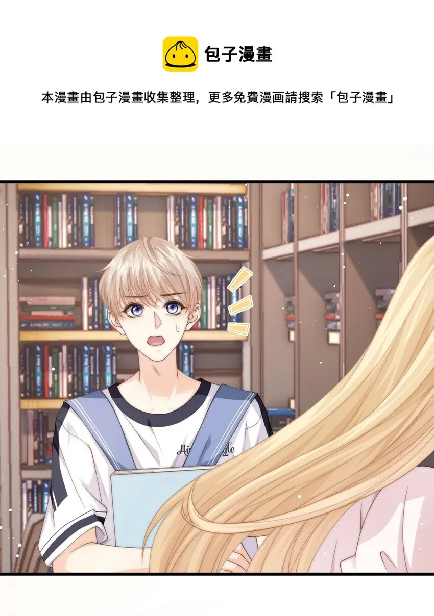024 他为什么躲着我 第25页