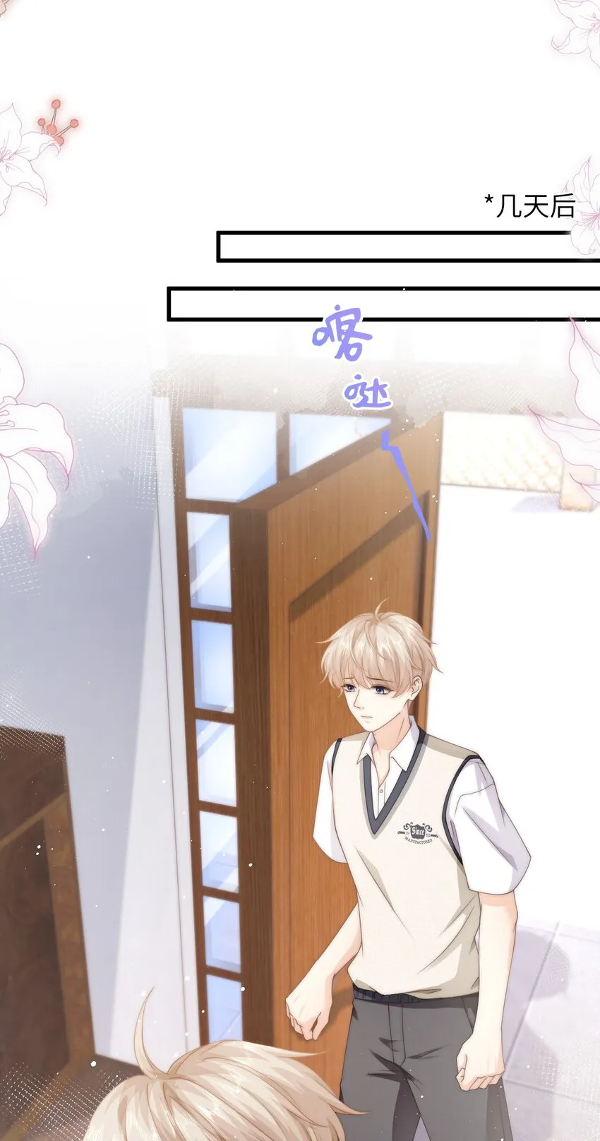 024 他为什么躲着我 第27页