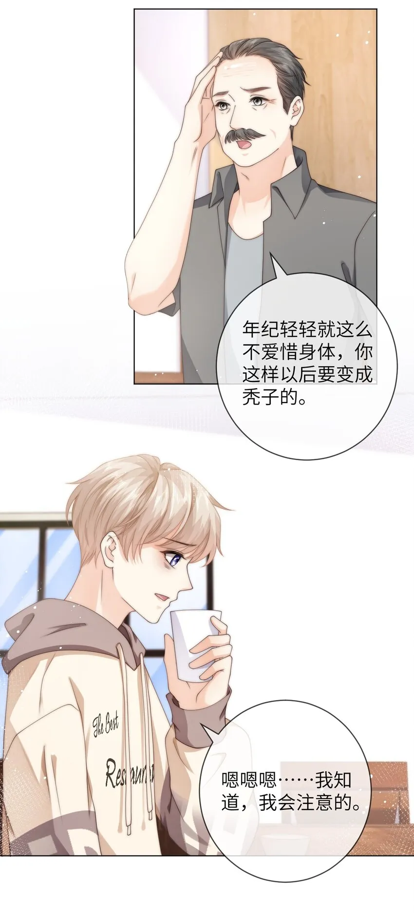 025 喂食 第3页