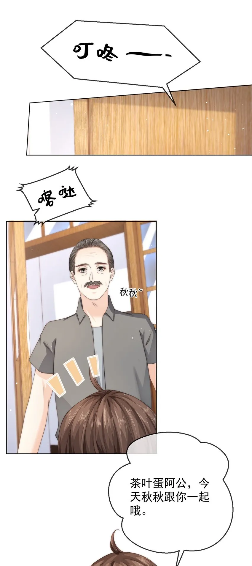 025 喂食 第4页