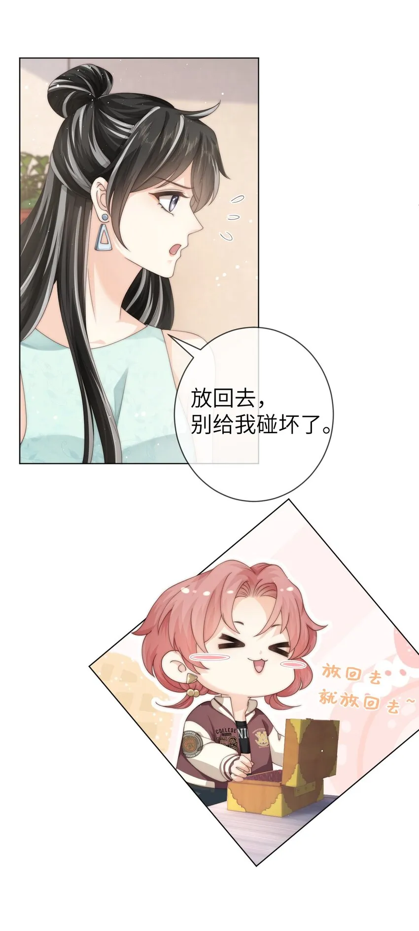 025 喂食 第14页