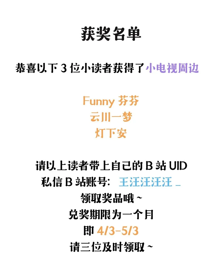 025 喂食 第27页