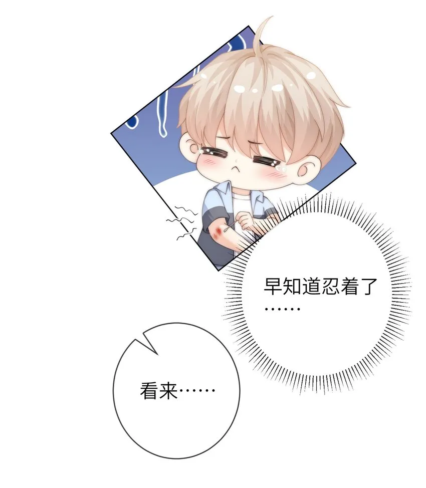 044 你能原谅我吗？ 第3页