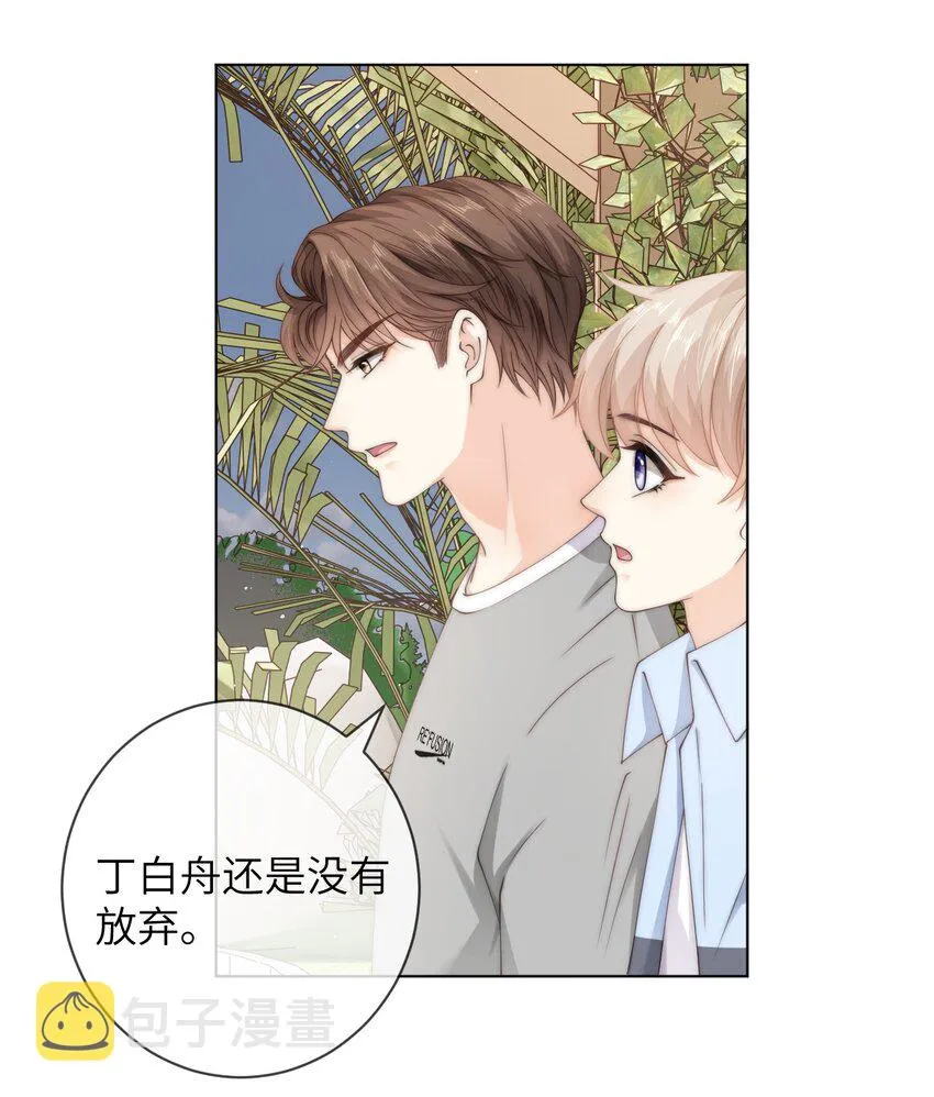 044 你能原谅我吗？ 第4页