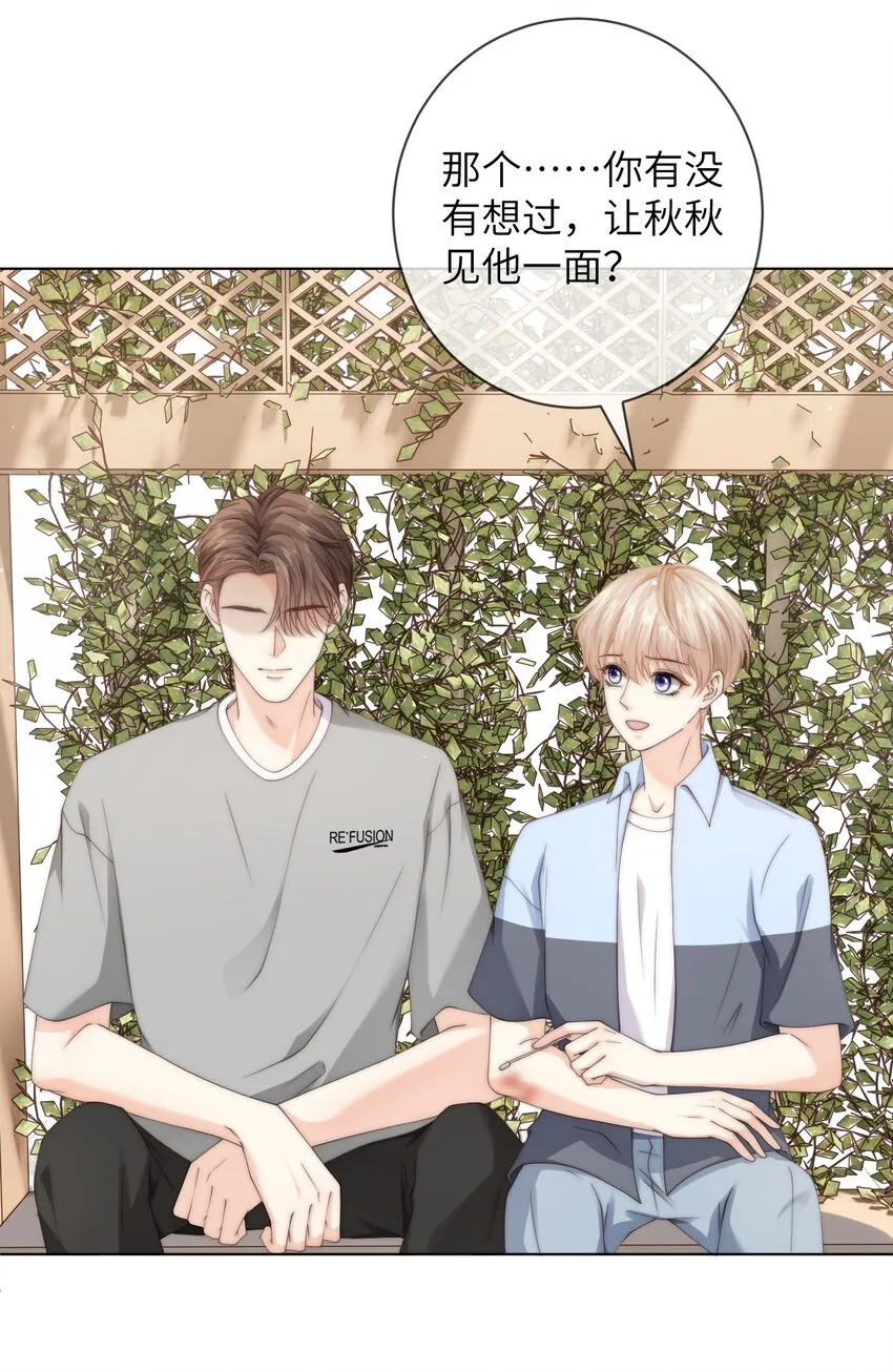 044 你能原谅我吗？ 第5页