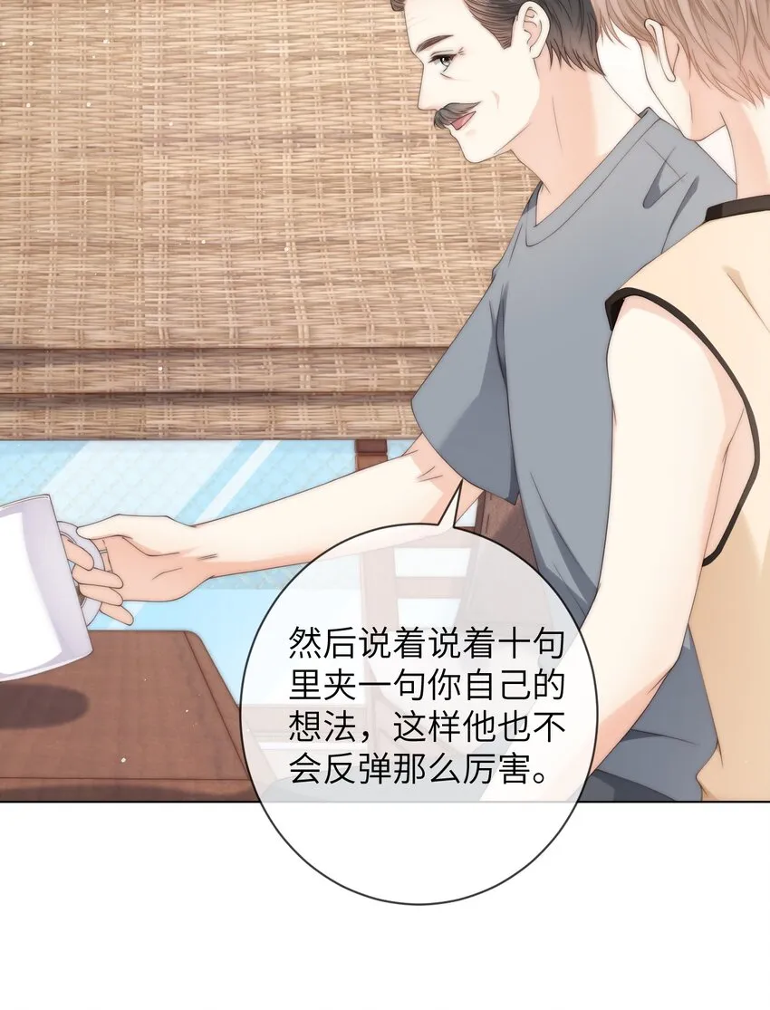 044 你能原谅我吗？ 第22页