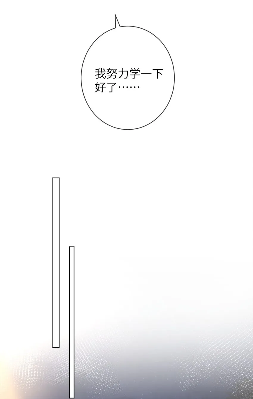 044 你能原谅我吗？ 第25页