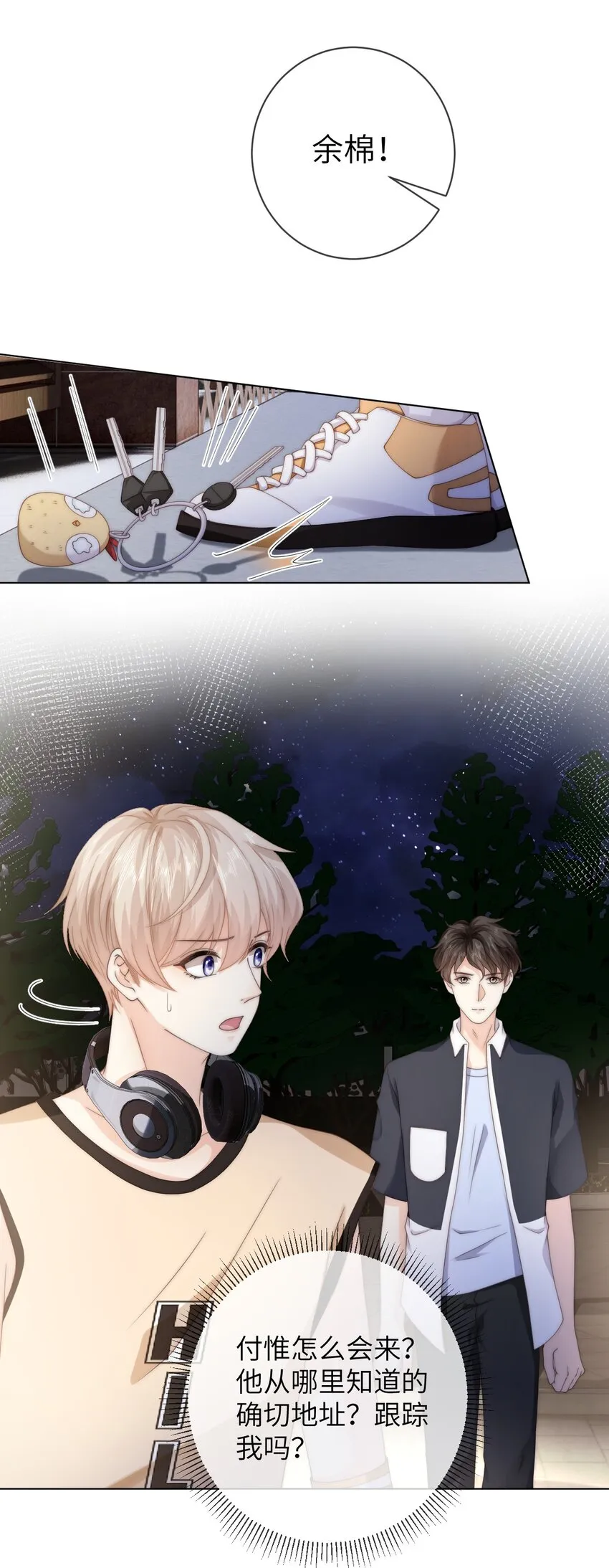 044 你能原谅我吗？ 第28页