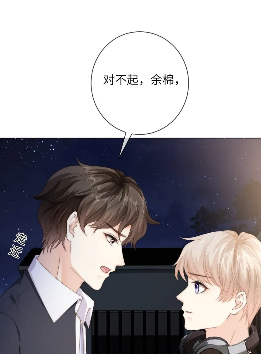 044 你能原谅我吗？ 第34页
