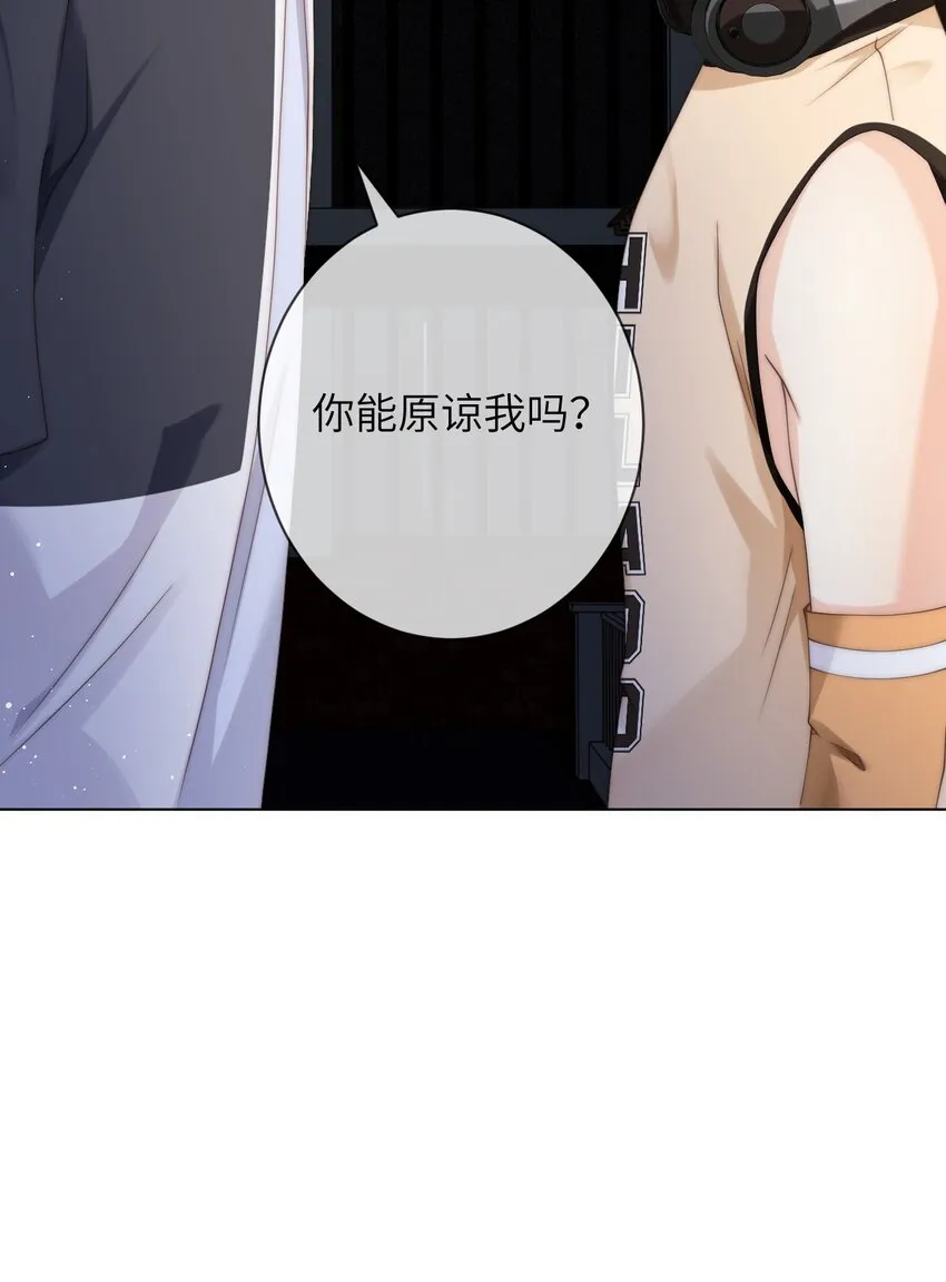 044 你能原谅我吗？ 第35页