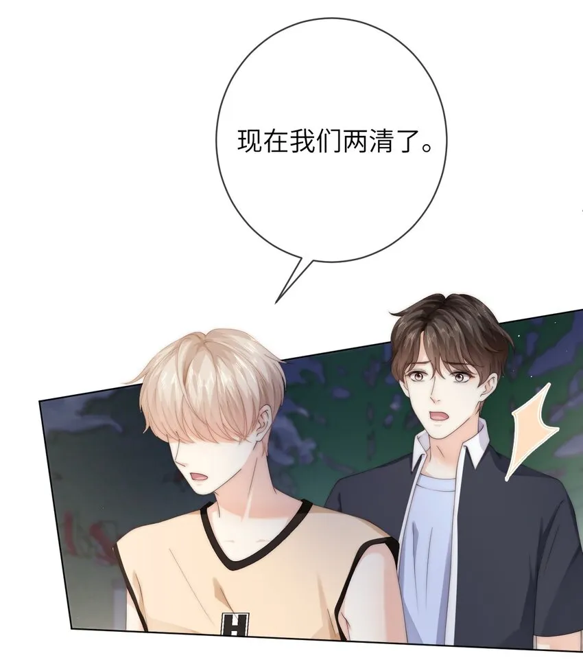 045 我不想再有下一次 第7页