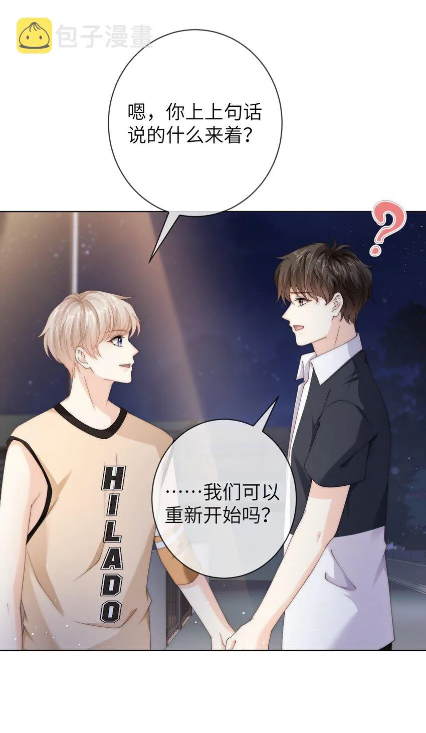 045 我不想再有下一次 第10页