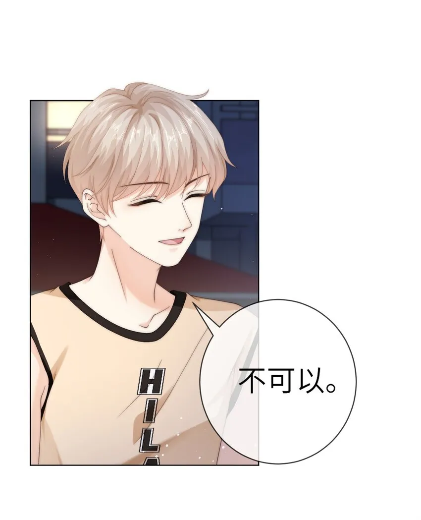 045 我不想再有下一次 第11页