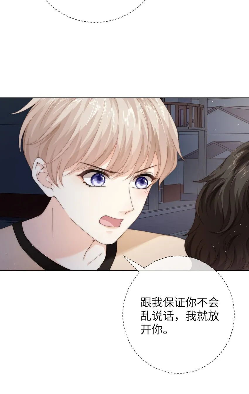 045 我不想再有下一次 第27页