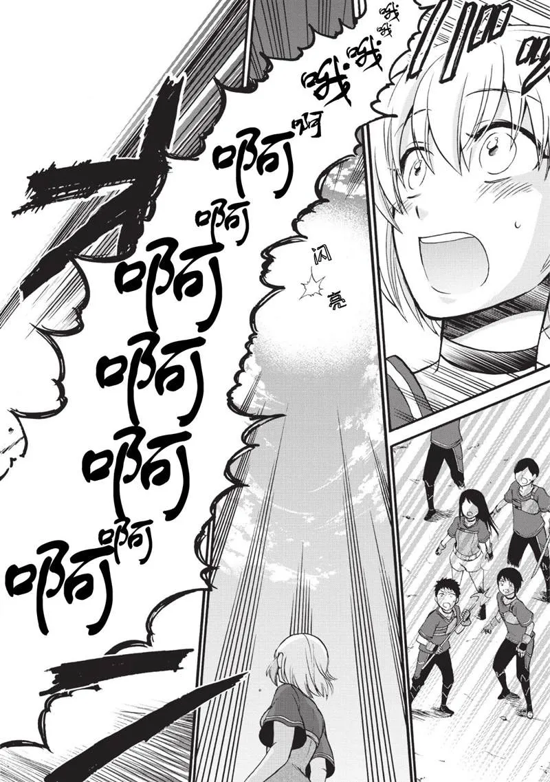 第17话 第6页