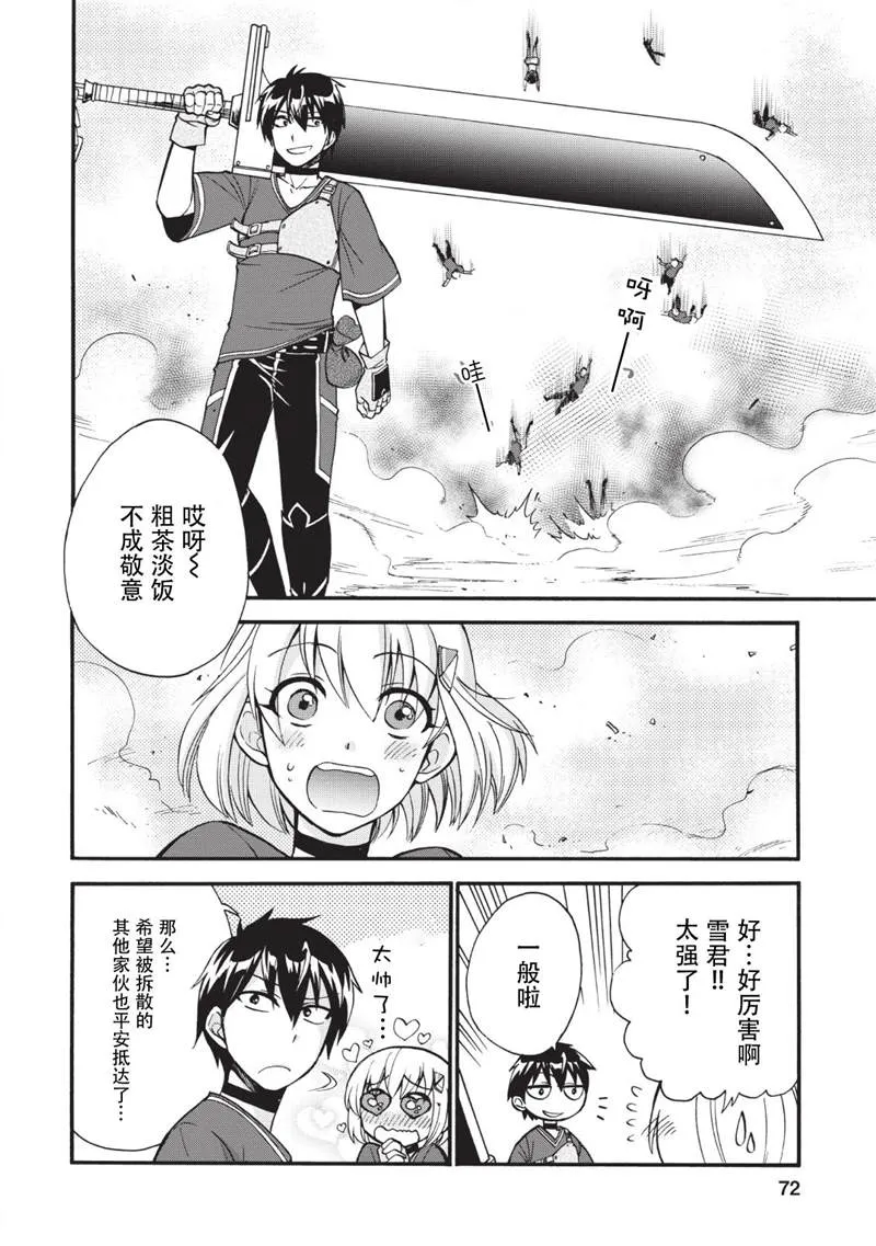 第17话 第22页