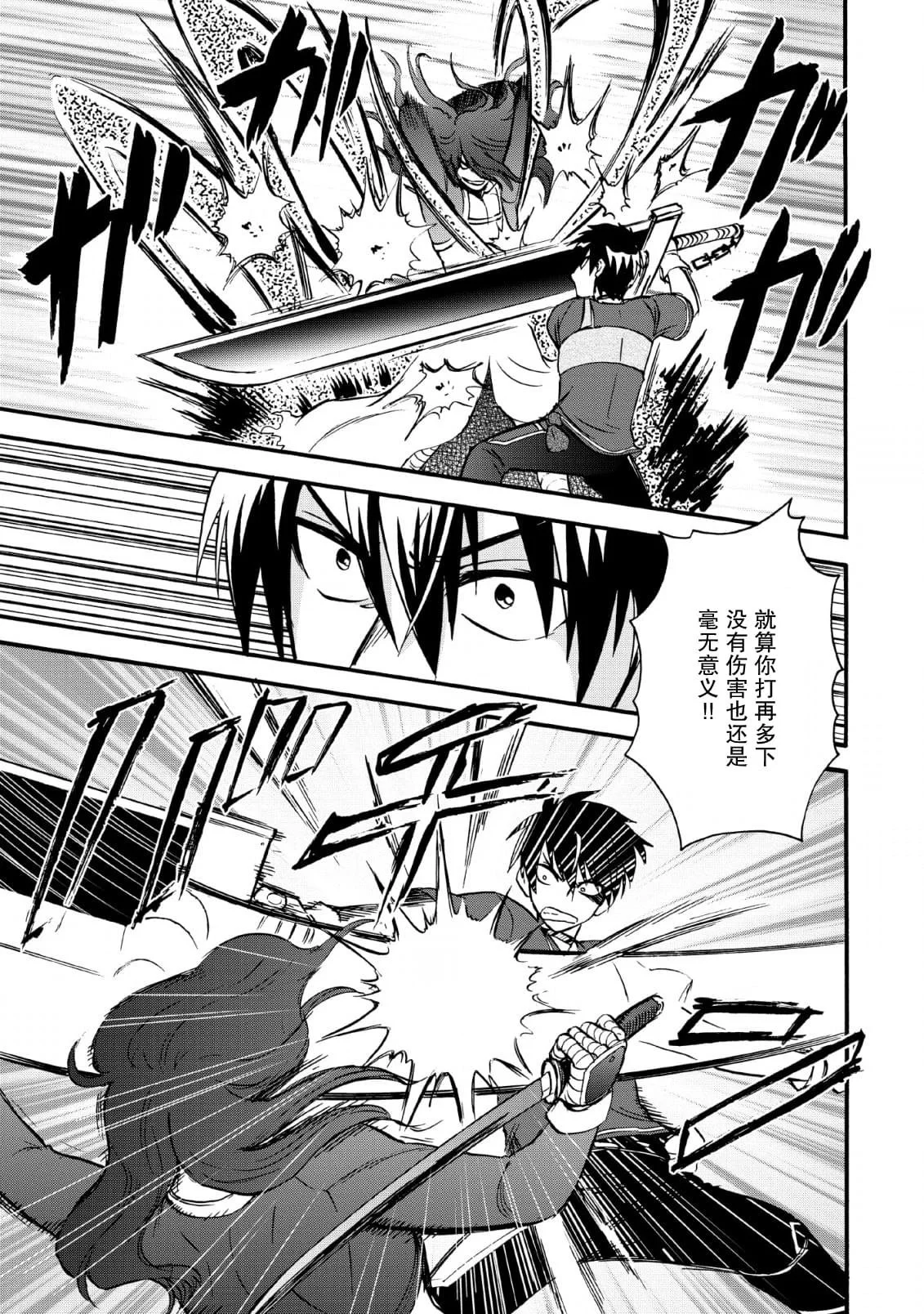 第19话 第13页