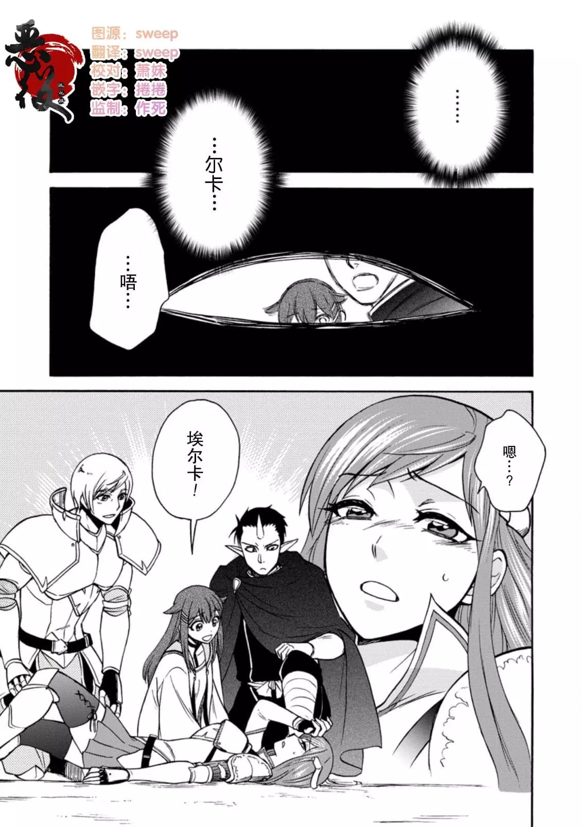 第24.1话 第1页