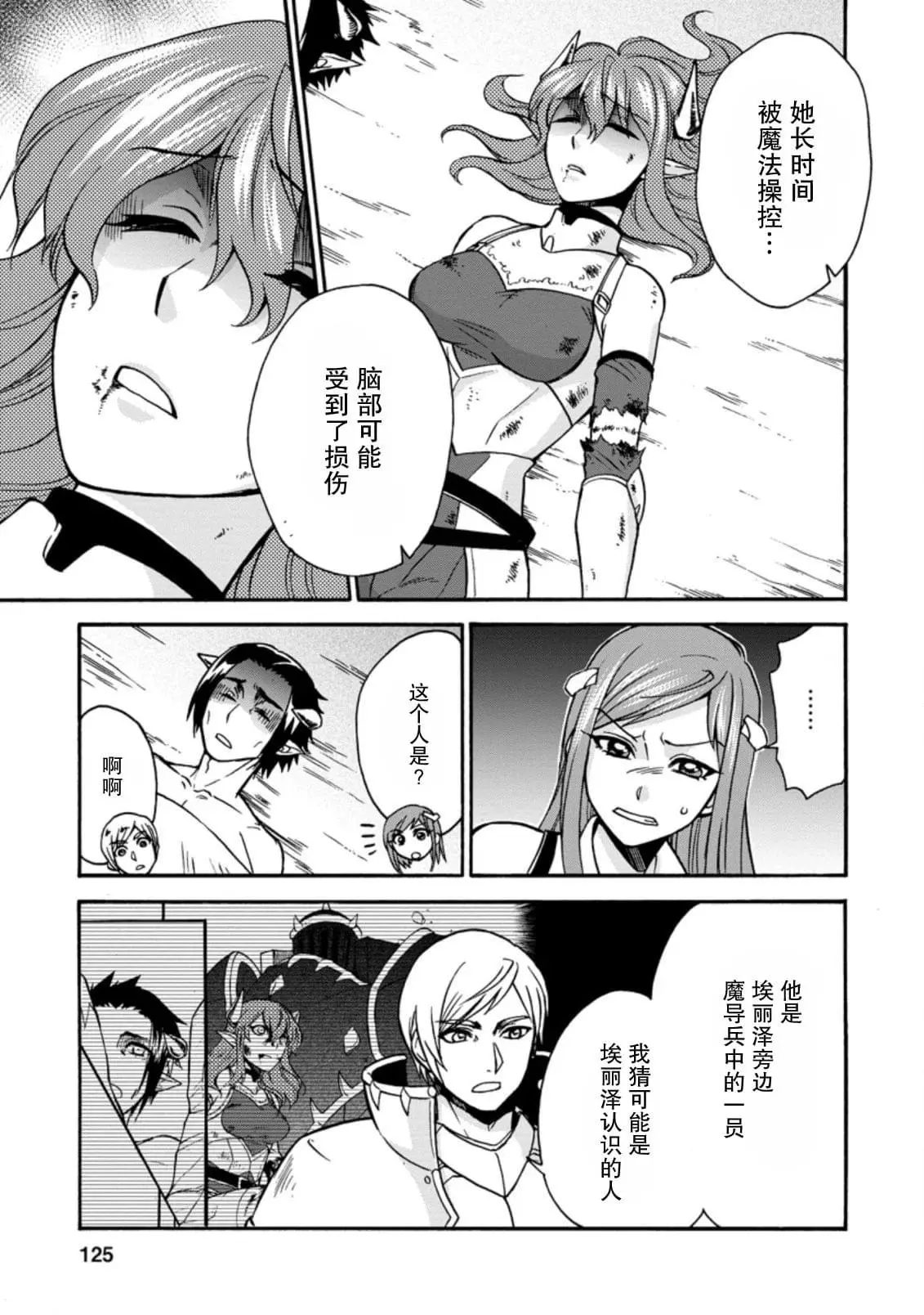 第24.1话 第3页