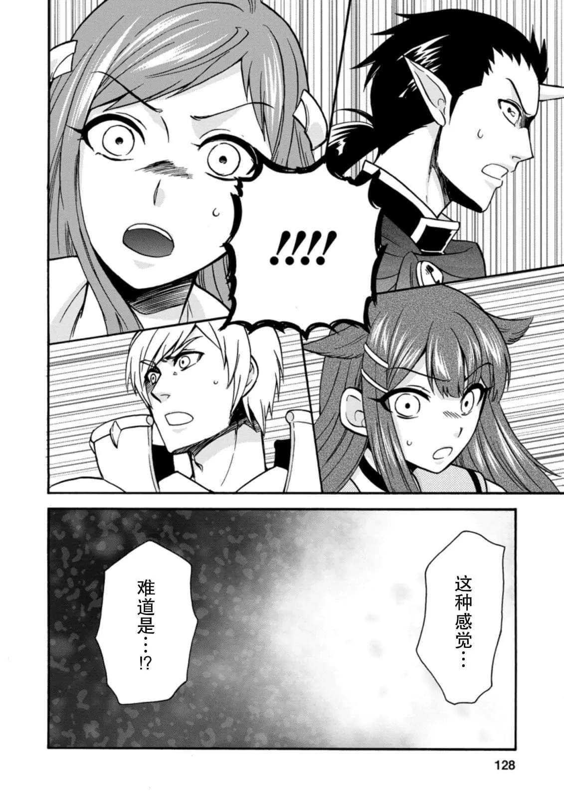 第24.1话 第6页