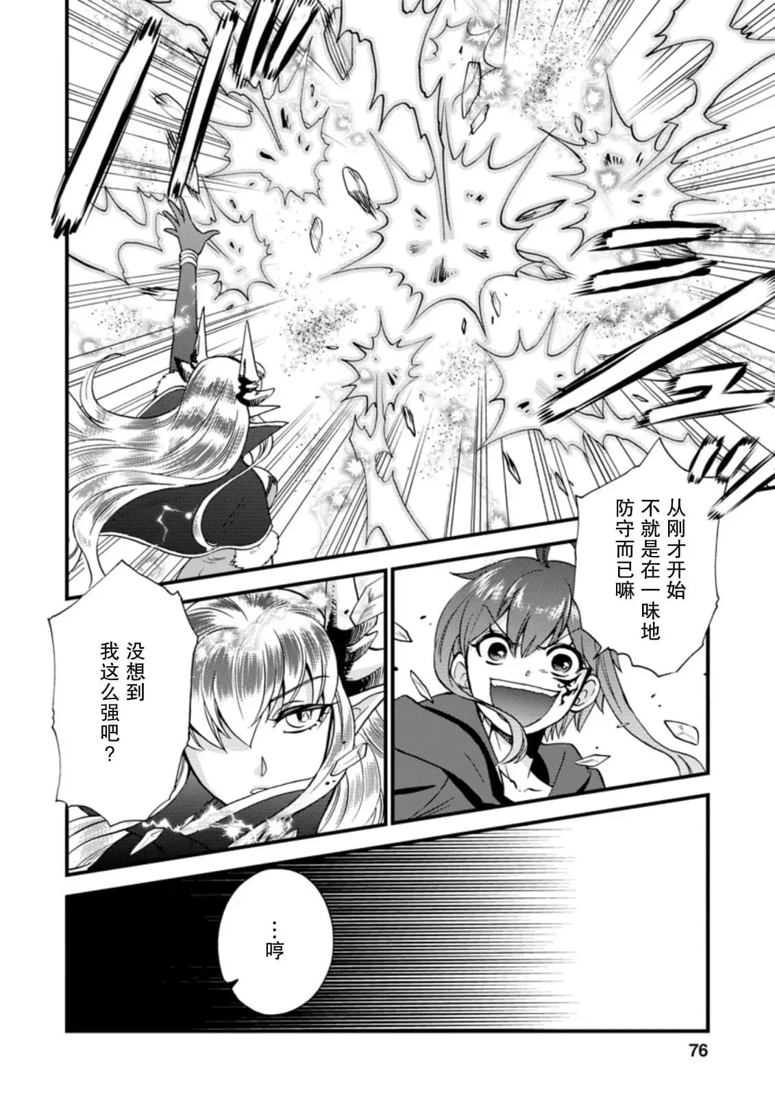 第27.2话 第4页