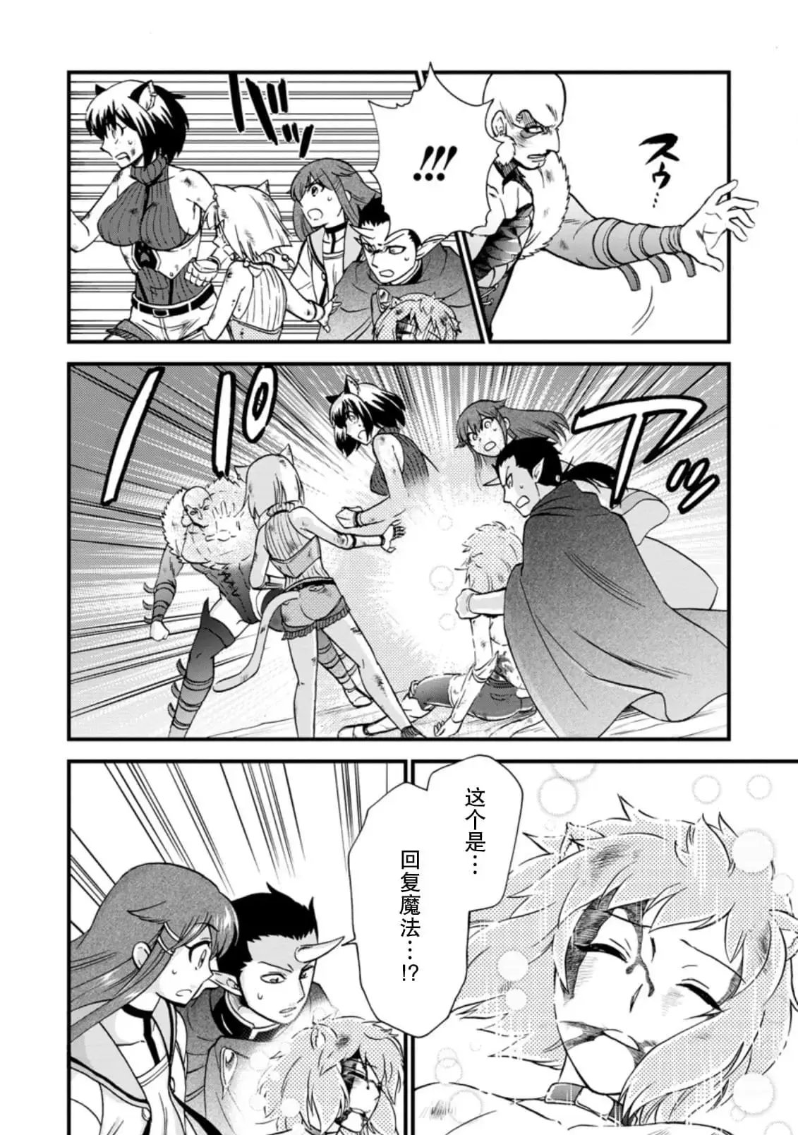 第27.1话 第4页