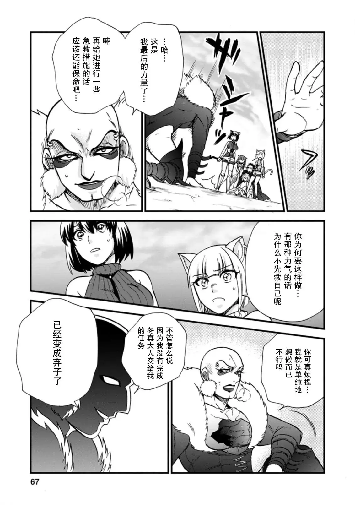 第27.1话 第5页