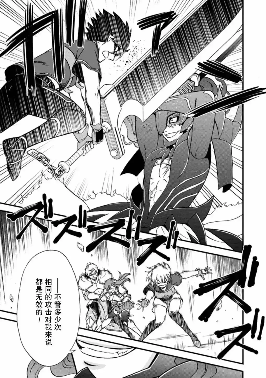 第29.2话 第8页
