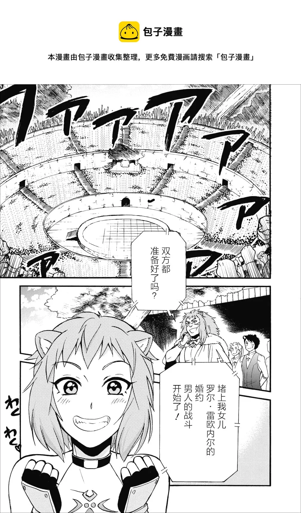 第12话 第1页
