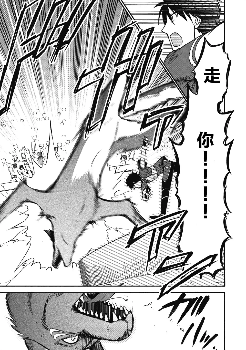 第12话 第13页