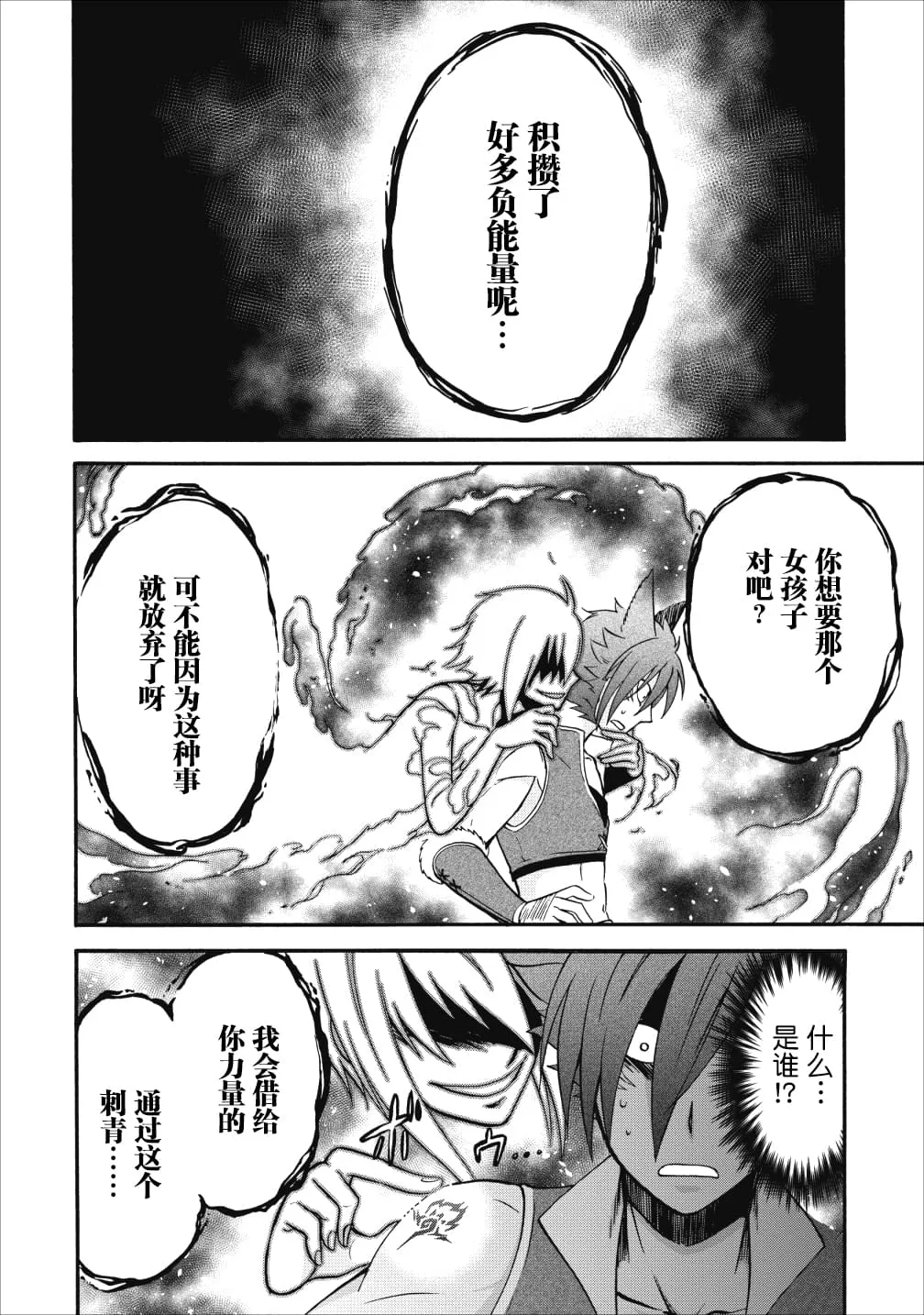第12话 第16页