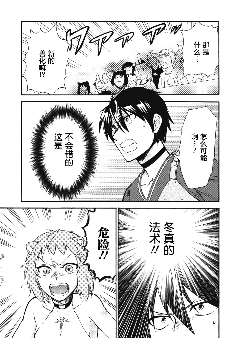 第12话 第19页