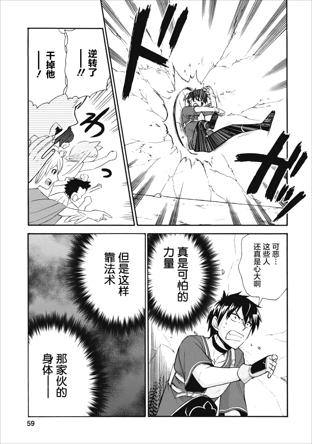 第12话 第21页