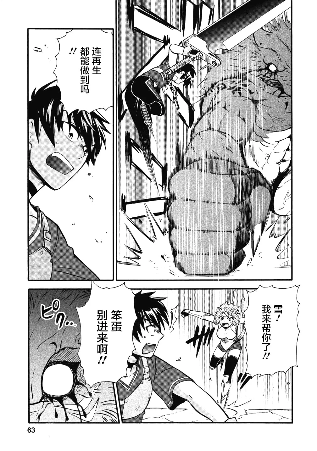 第12话 第25页