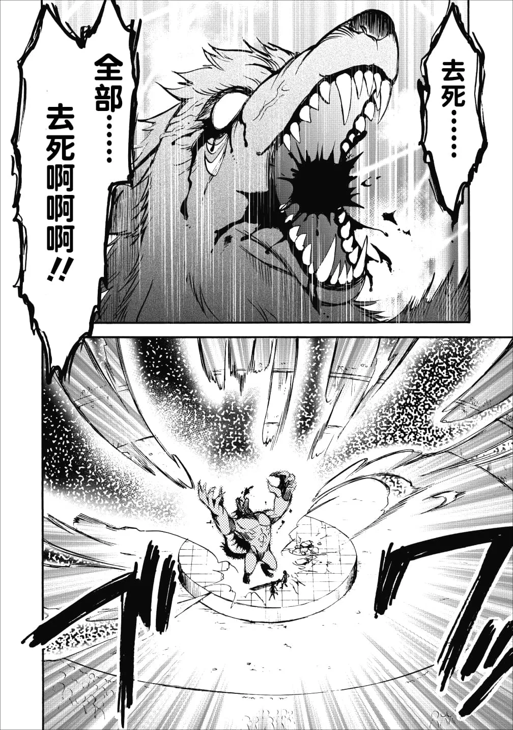 第12话 第26页
