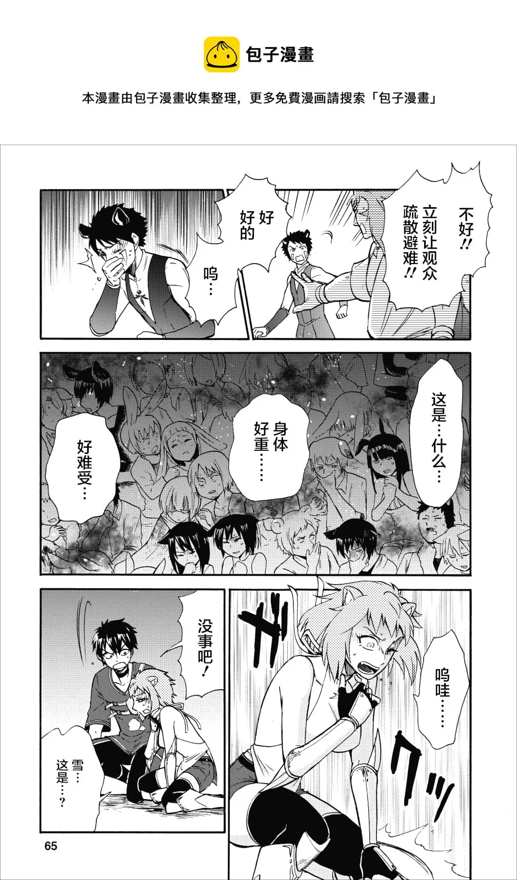 第12话 第27页