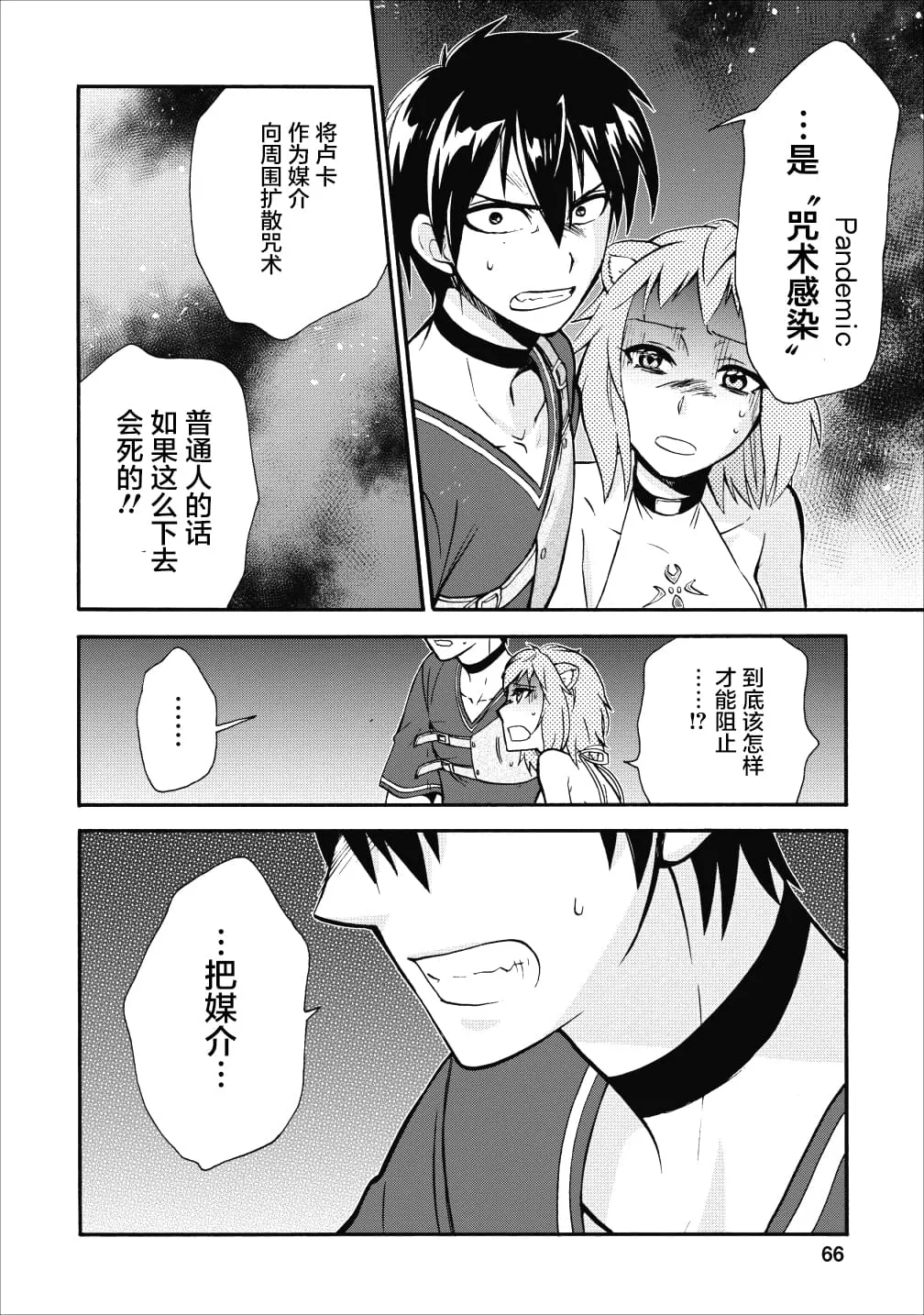 第12话 第28页