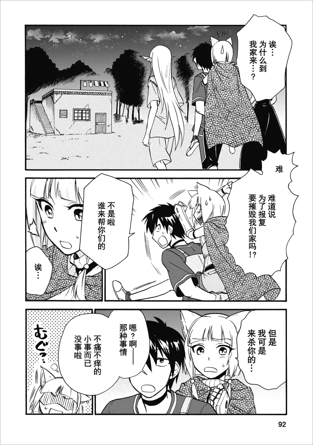 第09话 第14页