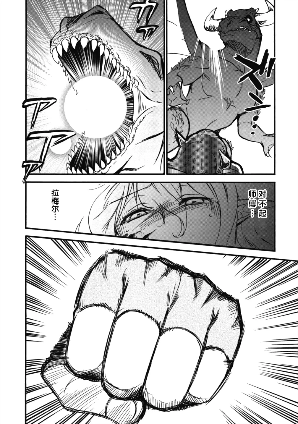 第06话 第6页