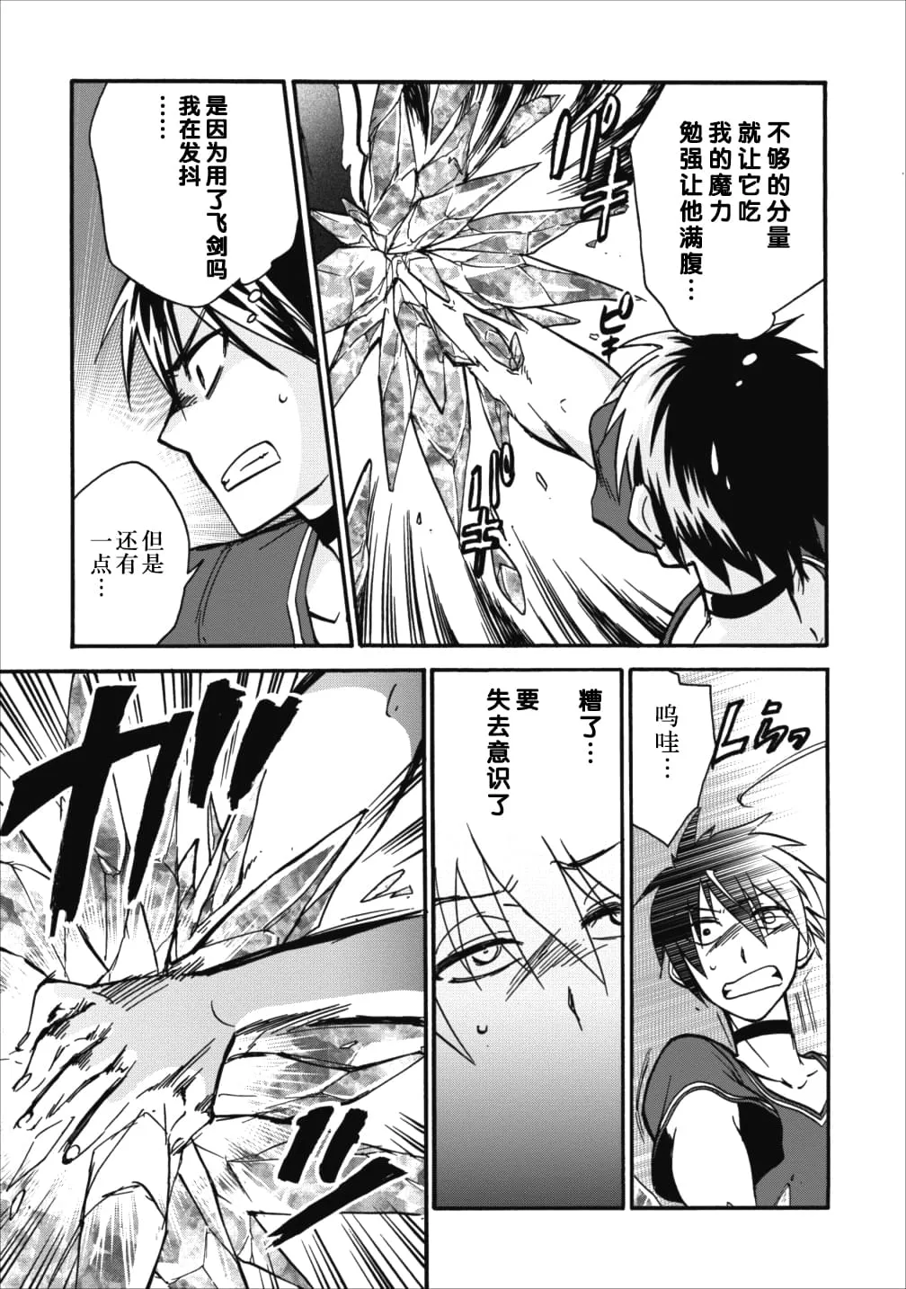 第06话 第22页