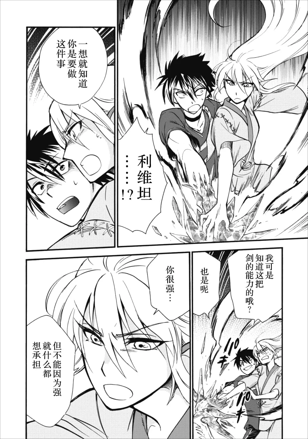 第06话 第23页