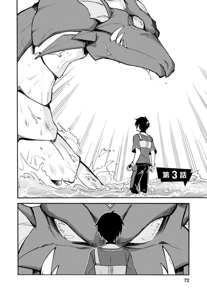 第03话 第1页
