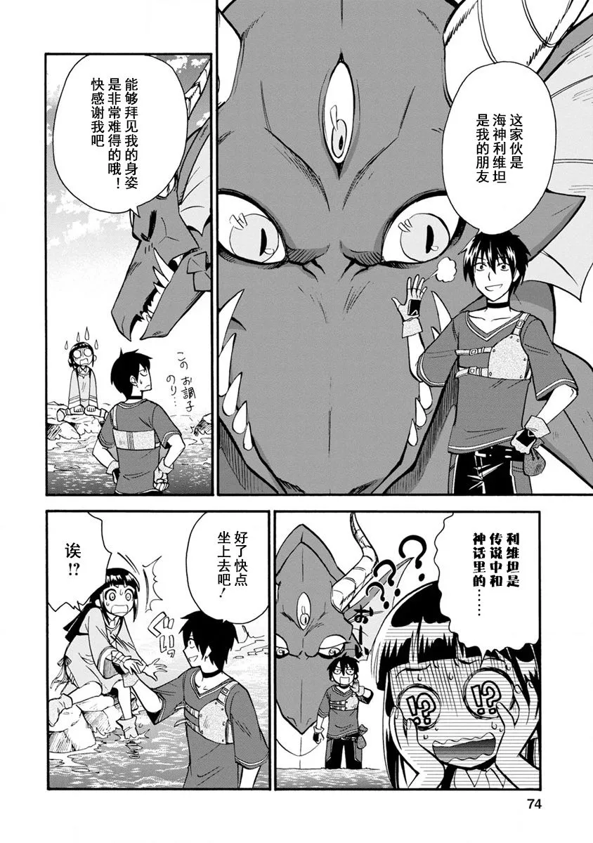 第03话 第3页