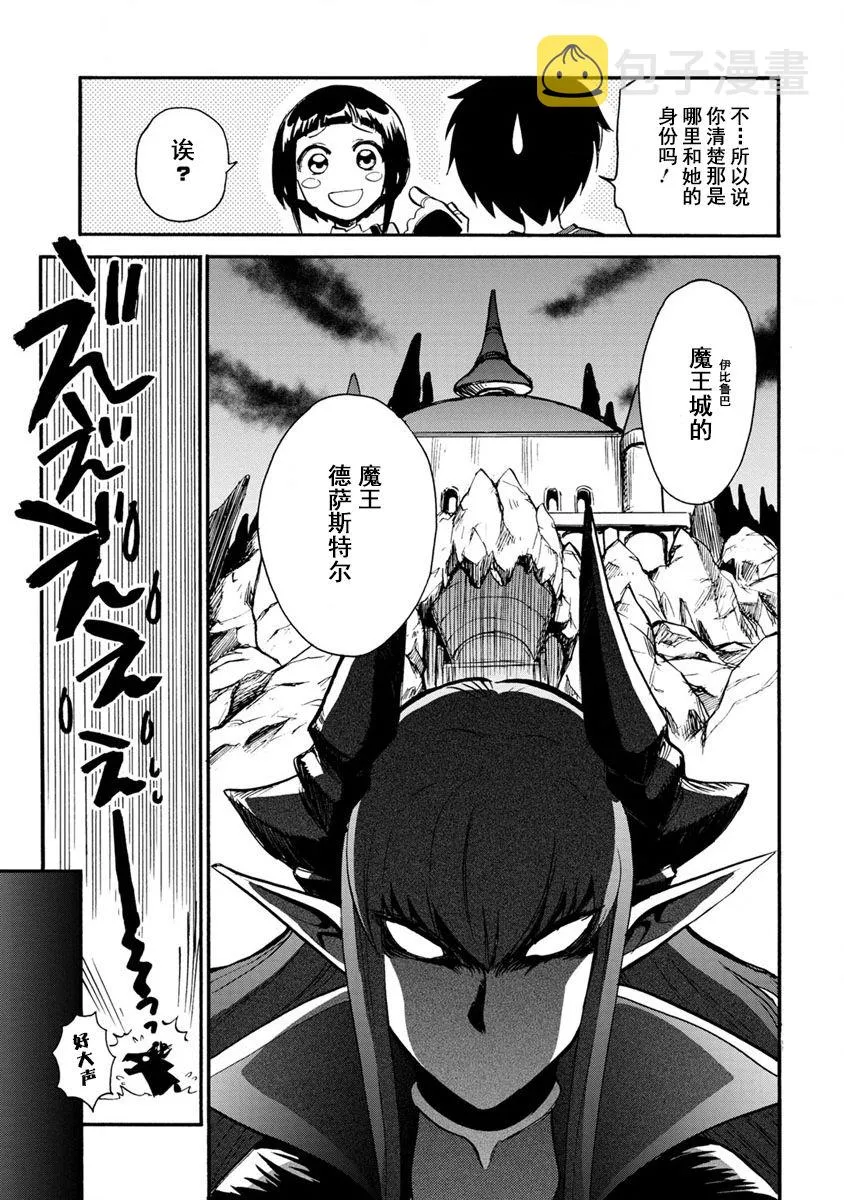 第03话 第8页